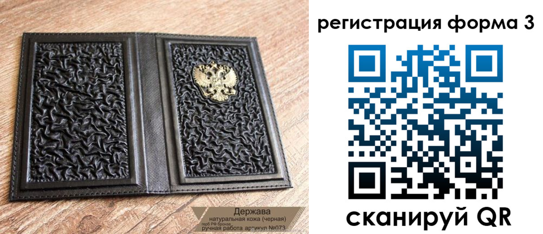 временная регистрация собственник в Ивантеевке