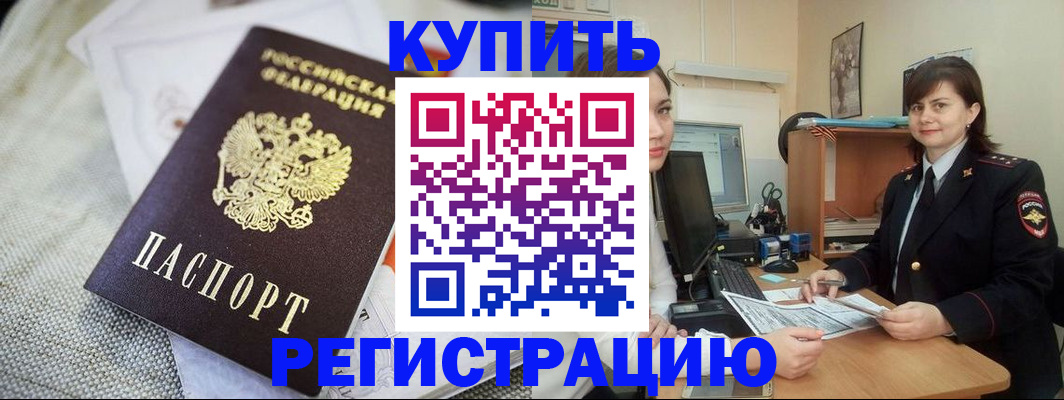 прописка для кредита в Ивантеевке