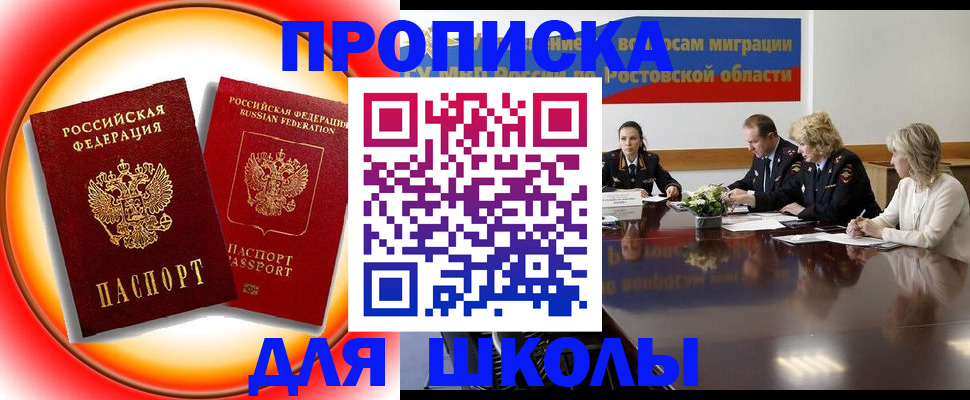 временная регистрация надежно в Ивантеевке