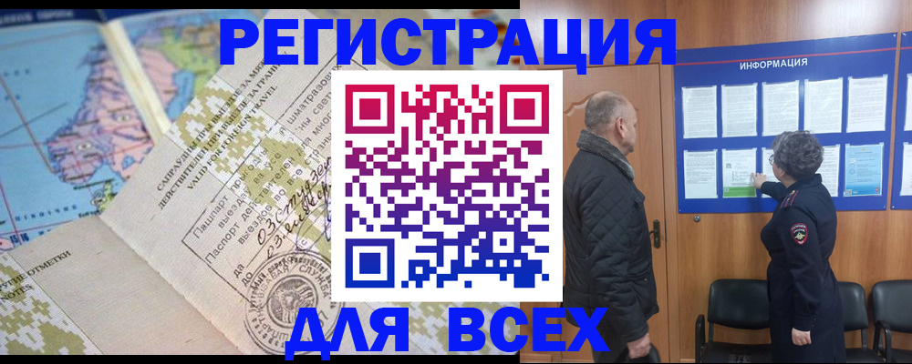 временная регистрация законно в Ивантеевке
