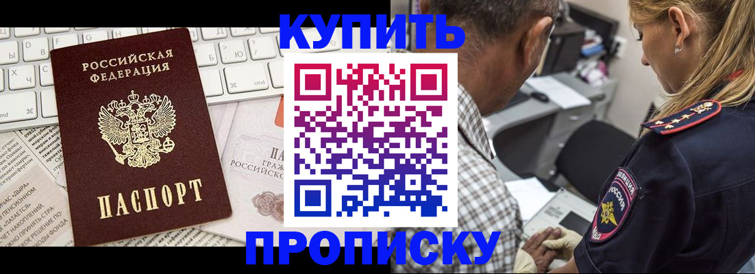 временная регистрация недорого в Ивантеевке