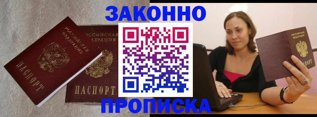 миграционный учет в Ивантеевке