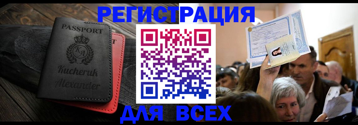 прописка для школы в Ивантеевке
