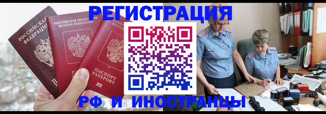 временная регистрация гарантия в Ивантеевке