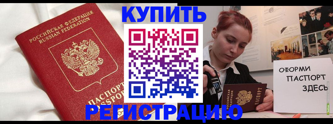 прописка паспорт в Ивантеевке