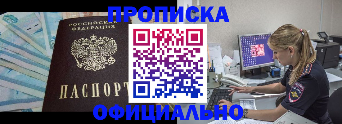 прописка ребенка в Ивантеевке