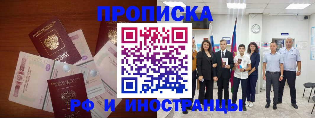 временная регистрация для школы в Ивантеевке